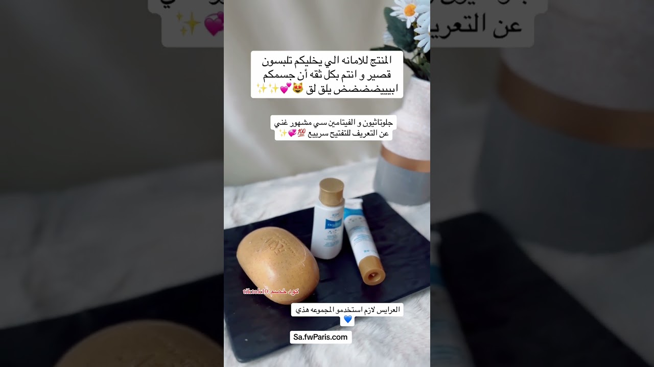 مجموعة جلوتاثيون الوجه و الجسم مجموعة الجلوتاثيون لتفتيح البشرة | عبوة تحتوي على 4 منتجات