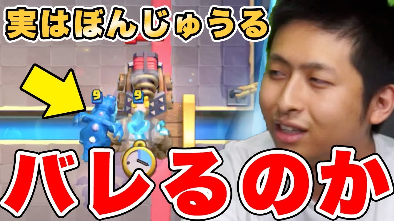 【クラロワ】ドズルの中身、ぼんじゅうるなら秒でバレる説。てか気づいてくれ。