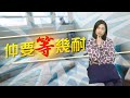 【on.cc東網】東網評論：起公屋歎慢板　小市民真係慘