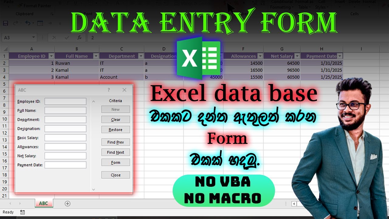 Simple Excel Data Entry Form in Just 5 Steps! - YouTube