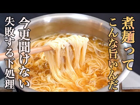にゅうめん by 食事処さくらの料理教室