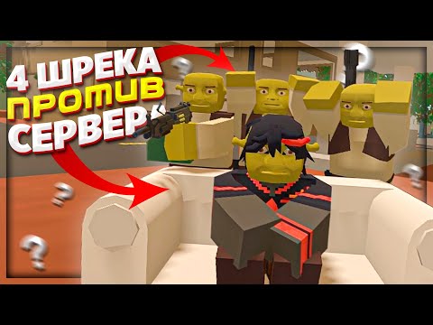 1000 и 1 мод на ОДНОМ СЕРВЕРЕ в UNTURNED