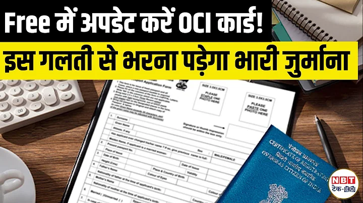 OCI Card Update Guide 2025: Passport Change, Re-Issue, Fees & Rules for Indians Abroad