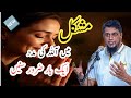 Problem Mai ALLAH ki Madad | Allah Always help us 