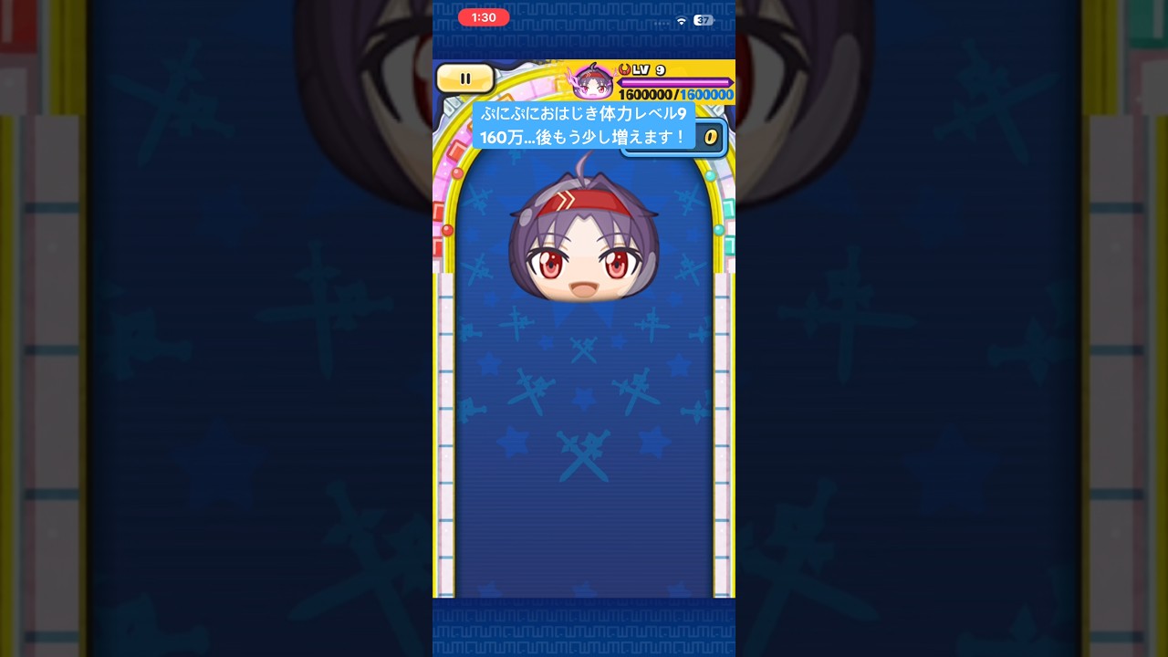 ぷにぷに おはじき 体力