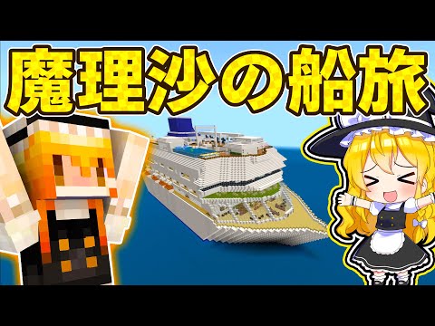 🍁【マイクラ】謎のイベントに巻き込まれる魔理沙【ゆっくり実況】【マインクラフト】【まいくら】