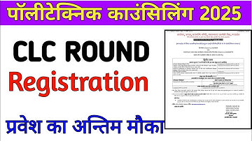 Polytechnic CLC Round 2025 | MP DTE CLC Registration 2025.