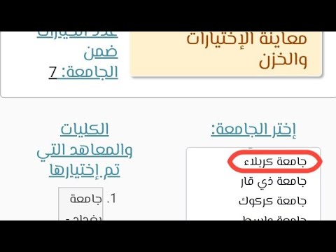 عاجل طريقة التقديم بالتفصيل للدور الثالث على الجامعات والمعاهد الحكومية الصباحية 2026