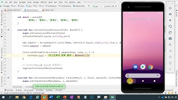 7강 Kotlin 기반 안드로이드 앱 개발 Part2 - 메뉴와 4대 구성요소 - Context Menu