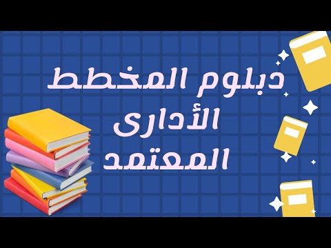 بحث حول السلوك الوظيفي