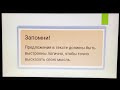 Русский язык.17 урок. Связное высказывание. 2 класс