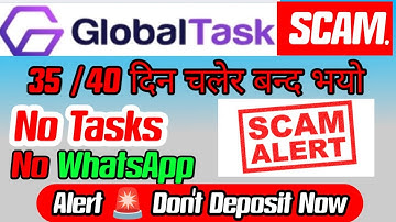 Global Tasks साच्चै बन्द भयो ? | TASK किन देखाएन | गयो त अब ? Scam Alert | Don