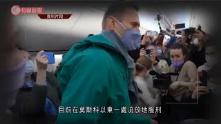納瓦爾尼絕食　抗議獄方拒絕安排就醫 - 20210401 - 兩岸國際 - 有線新聞 CABLE News