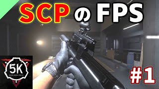 SCPがテーマのリアルなFPS！「SCP: 5K」 前編