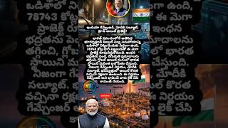 #Modi #India #Odisha #CrudeOil #EnergySecurity #GameChanger #Bharat #IndianEconomy #OilReserve