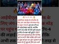 😱टॉप 4 प्लेयर प्लेऑफ टाटा आईपीएल 💪#shorts #ipl2026 #cricket