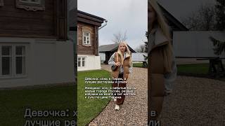 #Суздаль дороже Парижа? Смотрим 🔥👈🏼 #путешествия #психология #взрослаяжизнь