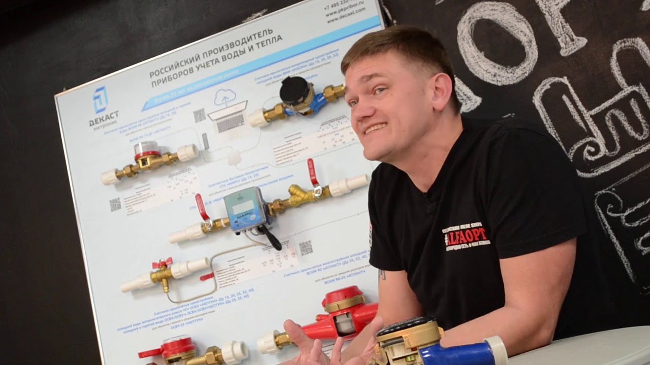 \"Счетчик воды муфтовый, фланцевый. Импульсный выход на счетчике воды ...