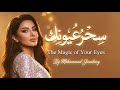 The Magic Of Your Eyes Arabic Romantic Pop Official Audio سحر عيونك 2025 