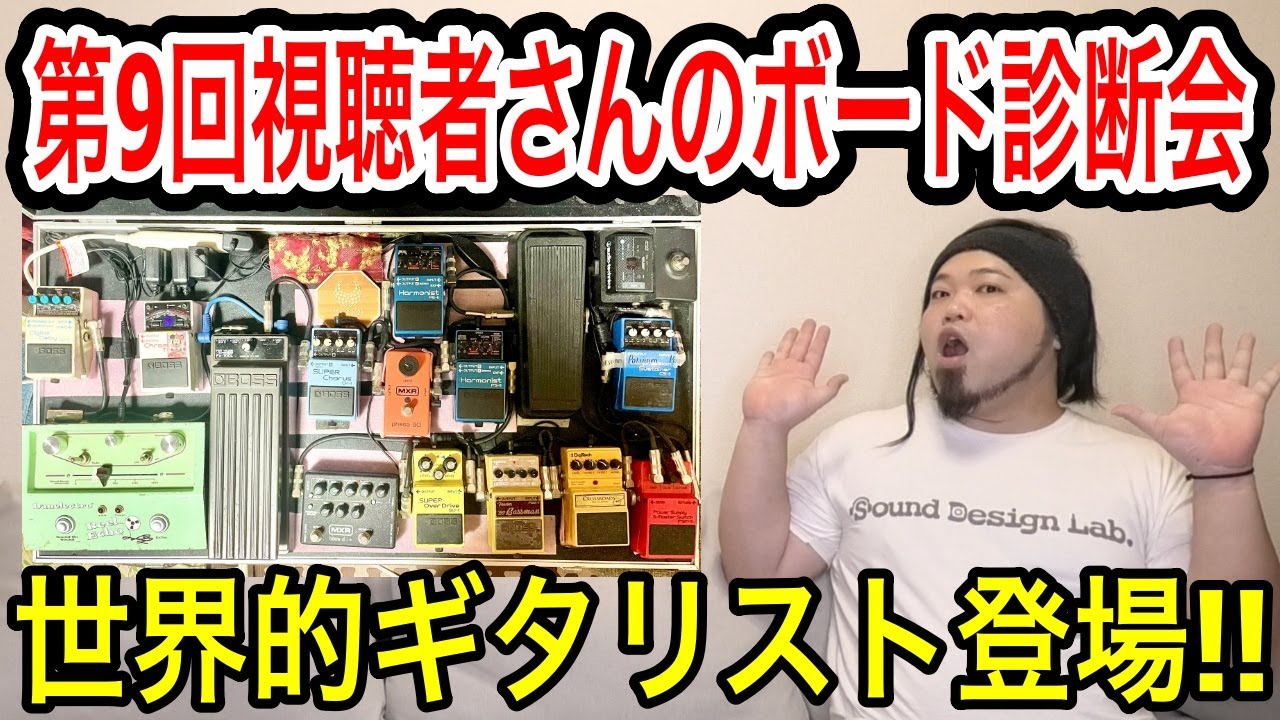 No. 9] Chiki Chiki Viewers' Board Diagnostic Session - YouTube