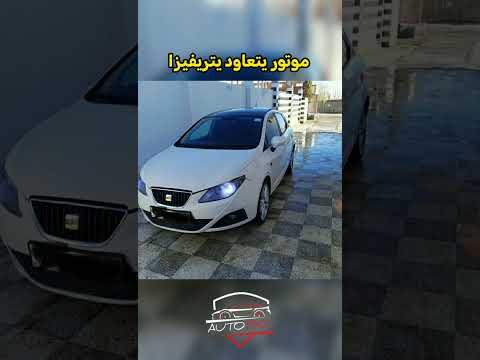 ابيزا لوكا سنة 2011 بسعر في متناول