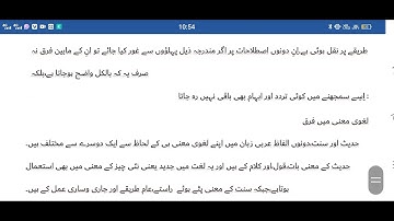 AIOU Solved Assignment201-2 ASSIGNMENT No.2 Autumn 2021 || Subject: MA Urdu |WHATSAPP NO 03047409123