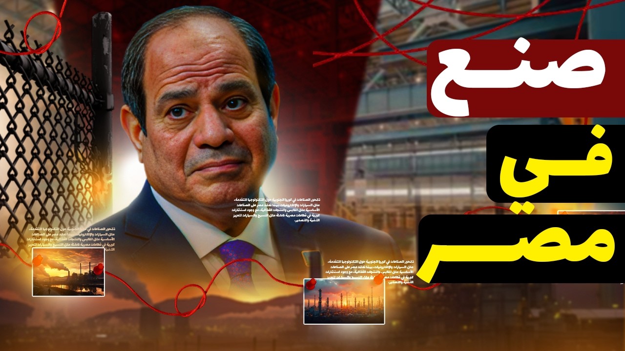 مصر بتبني جيشها بإيديها | سلاح مصري بيدعم القرار الوطني