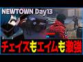 【#NEWTOWN】さくっと見れるNEWTOWN 13日目バニラ視点クリップ集【CR CrazyRaccoon GTA5 #バニラ切り抜き】