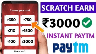 Scratch Earn ₹3000 ADD Paytm Cash In Just 2 Minutes || New Earning App 2020 || Best Earning App 2020 screenshot 1