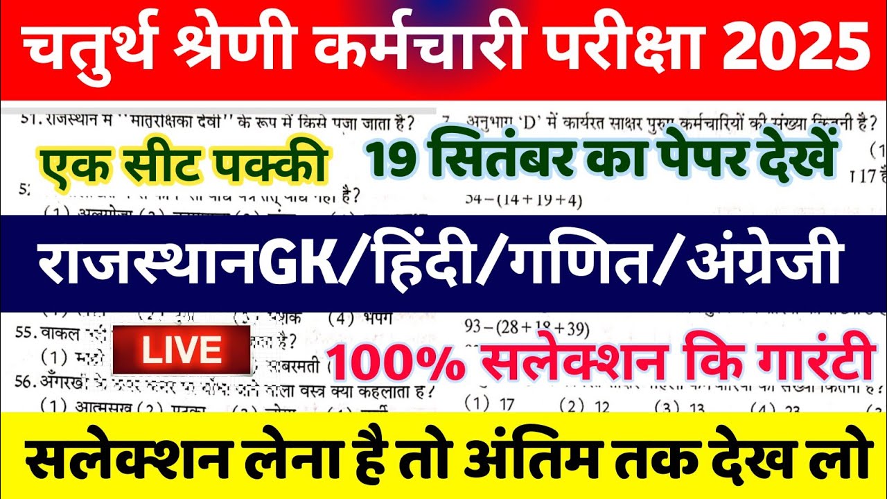 #1 chaturth shreni online classes 2025 / chaturth shreni live classes 2025 / chaturth shreni  2025 