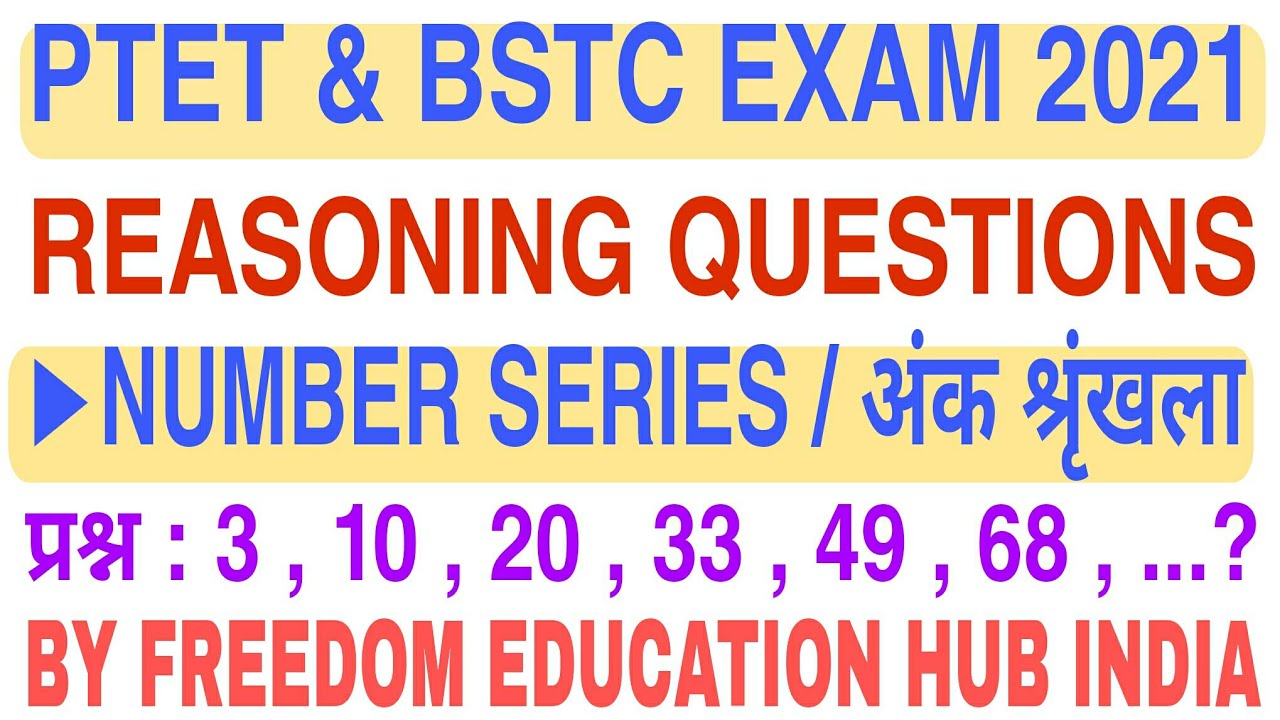 Ptet , Bstc exam 2022 reasoning questions | Number series | अंक श्रृंखला | Reasoning by ankit sir