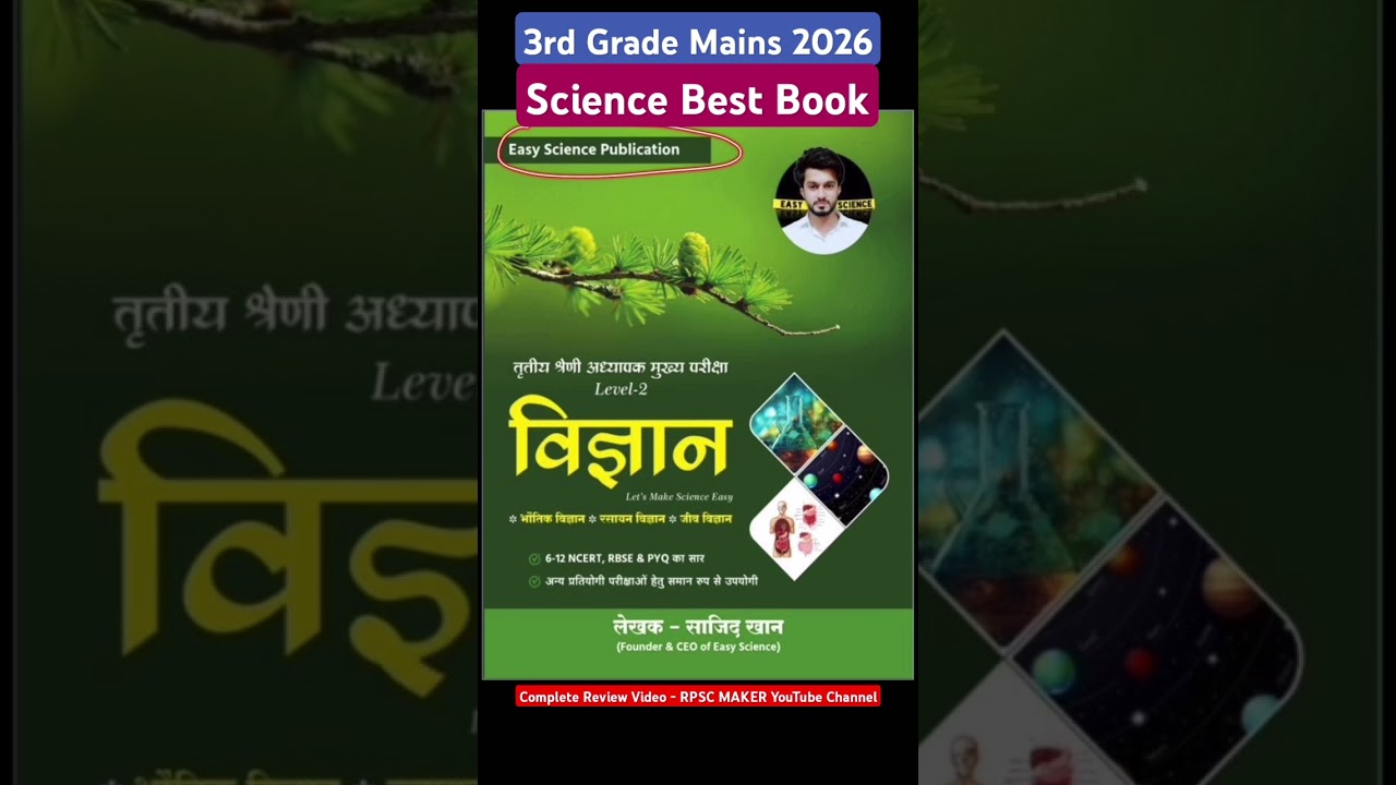 3rd Grade Mains Science Book| 