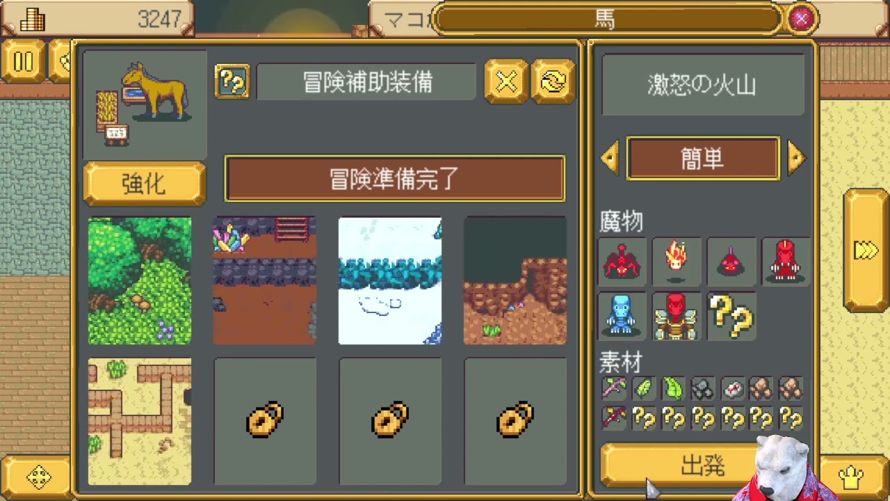 #2 まったり武器屋さん運営【 Weapon Shop Fantasy 】