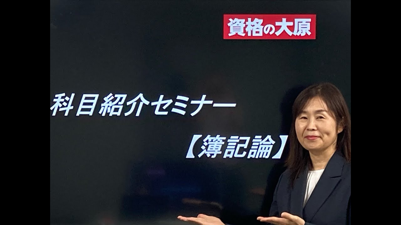 2020年度　資格の大原　簿記論 2020年度 資格の大原 簿記論 【公式通販】