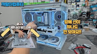 세상에서 가장 깔끔한 컴퓨터