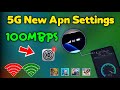Reset to Default New APN Settings | Convert 4G Phone 5G Internet | APN settings 2024
