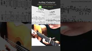 Shang Hai Tan (เจ้าพ่อเซี่ยงไฮ้) - Fingerstyle Guitar