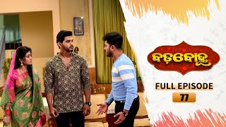 BADABOHU | Full Ep 77 | 30th Oct 2024 | Odia Serial | Tarang TV
