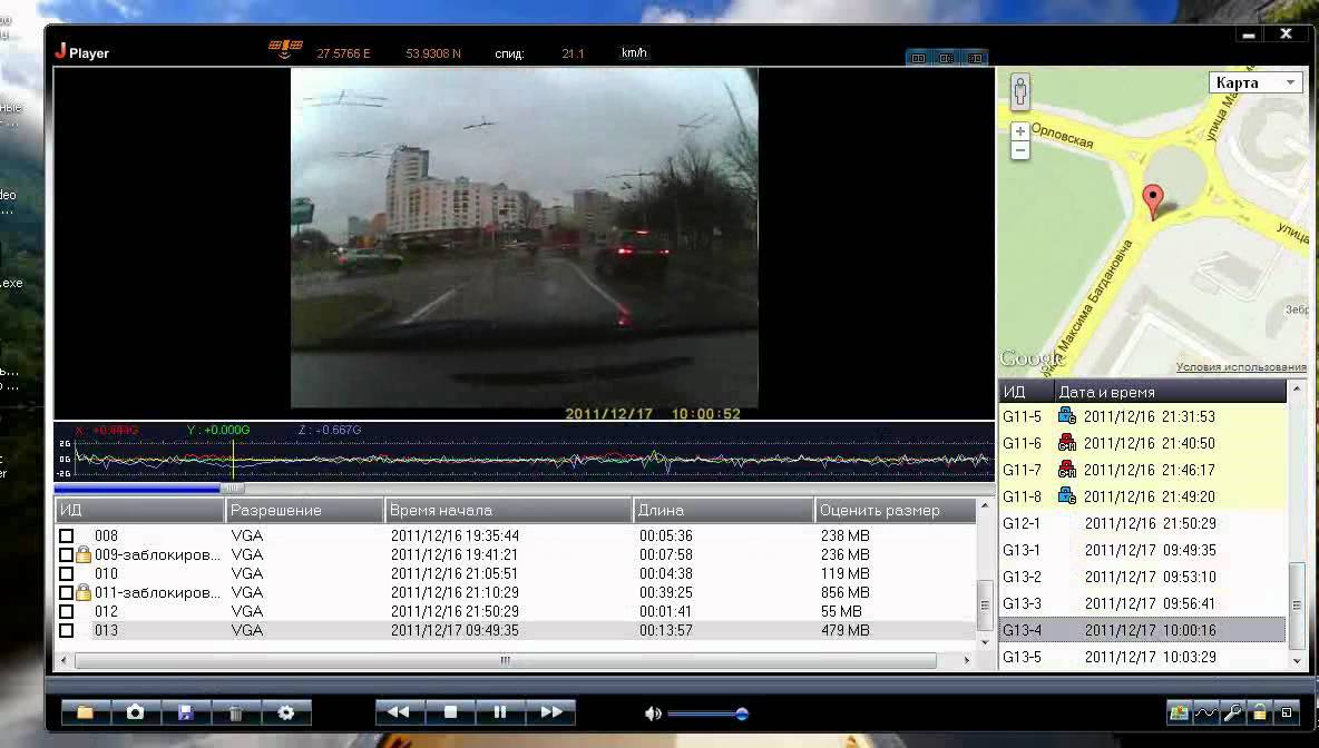 Запись с видеорегистратора. Регистратор с двумя камерами neoline х1000. Программа для видеорегистратора. Registrator viewer. Player для видеорегистратора.