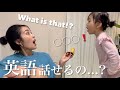 【華金】娘に英語で話しかけてみたら返事が面白すぎて親バカ炸裂