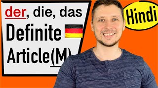 Learn German In Hindi - German Definite Articles - Der - A1