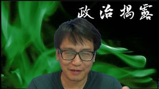 李卓人係論壇大敗: 被踢爆從不理九西/大公報確認李卓人長期收美金/陳凱欣被圍剿(政治揭露20181026#102b)