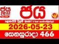 NLB Jaya 0466 Today NLB Lottery Result 2026.05.23 ජය ලොතරැයි ප්‍රතිඵල 0466 Jaya 466 Today NLB