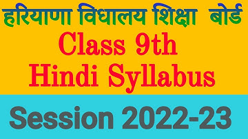 HBSE Class 9 Hindi 2022-2023 Session || Haryana Board New Syllabus for Class 9