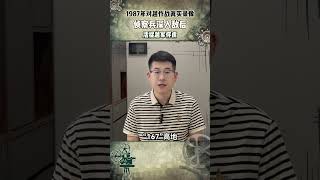 950. 1987年我军对越作战真实录像,侦察兵深入敌后,活捉越军俘虏 #抖音知识年终大赏 #近代史 #人物故事 #历史事件