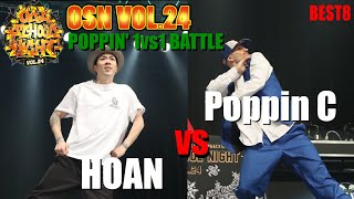 'HOAN vs Poppin C' OLD SCHOOL NIGHT VOL.24_2023_POPPING 1VS1 BATTLE BEST8