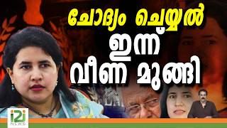 Veena Vijayan Ed ചദയ ചയയൽ ഇനന വണ മങങ