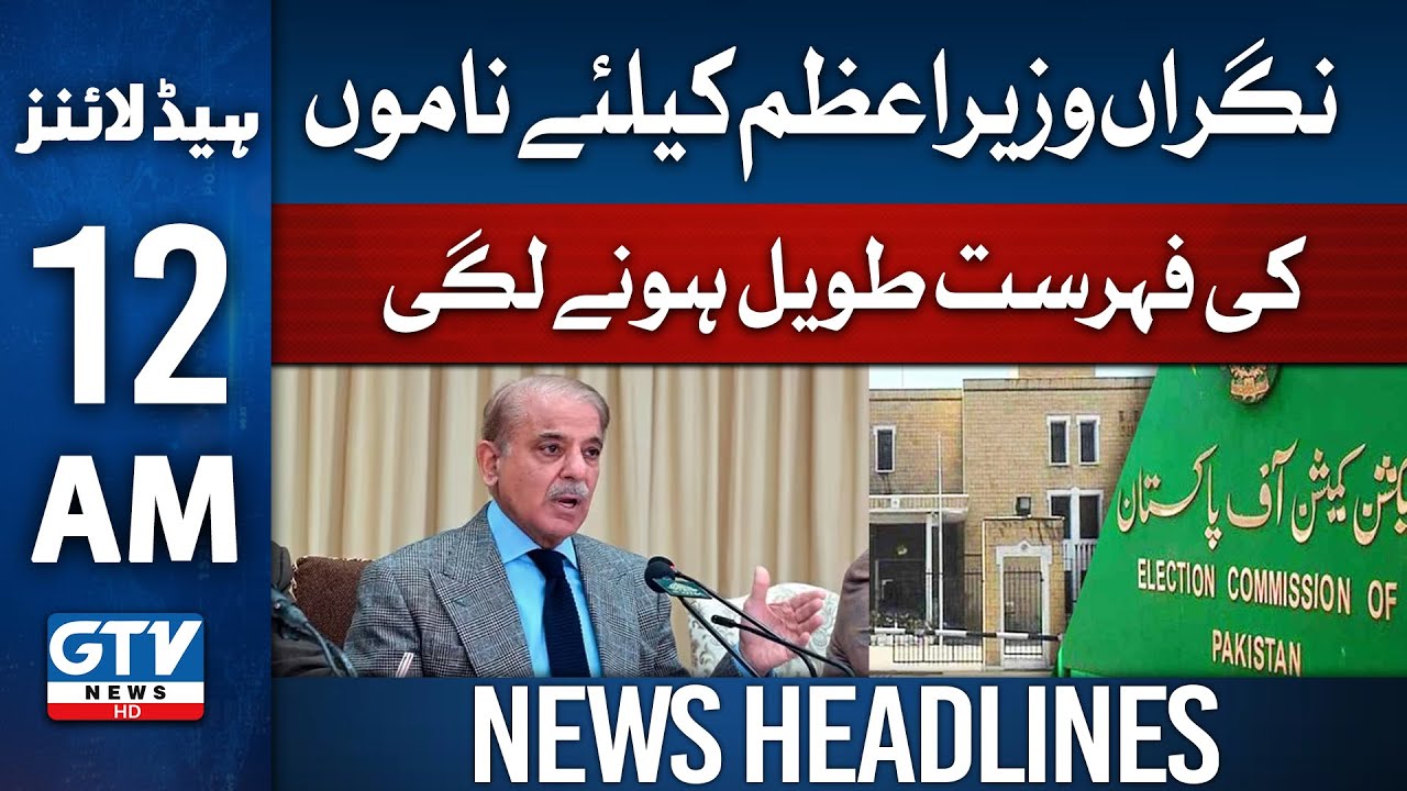 Who will be the next Caretaker Prime Minister? | 12 AM News Headlines | GTV News