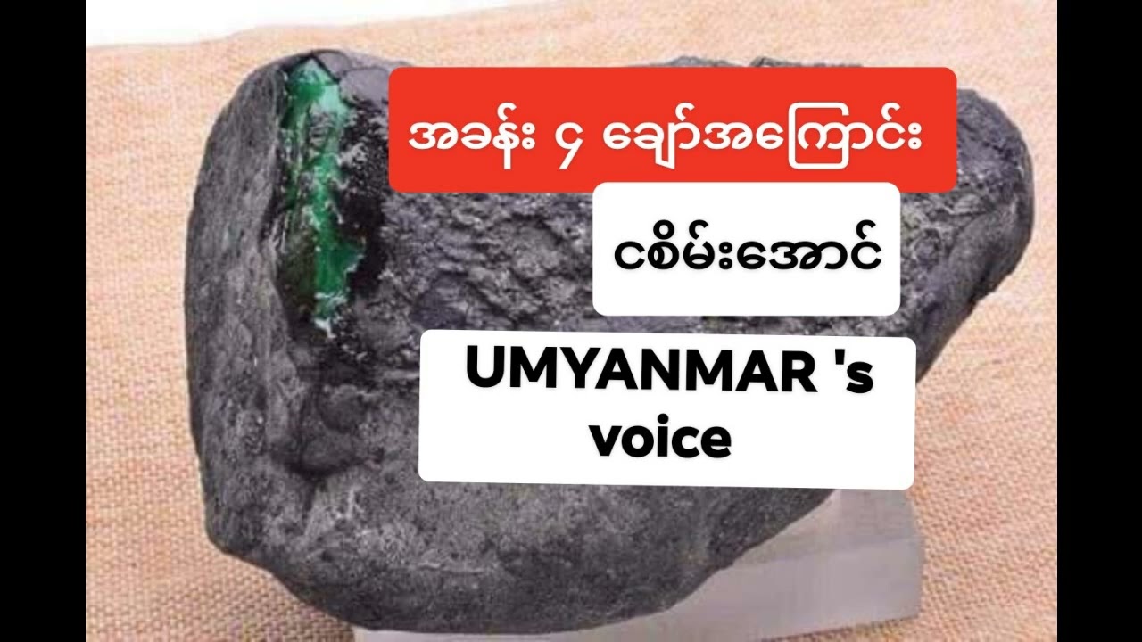 ချော်အကြောင်း