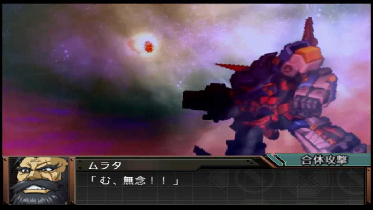 Super Robot Taisen OG Gaiden - Vs Guarlion Custom "Mumyou"